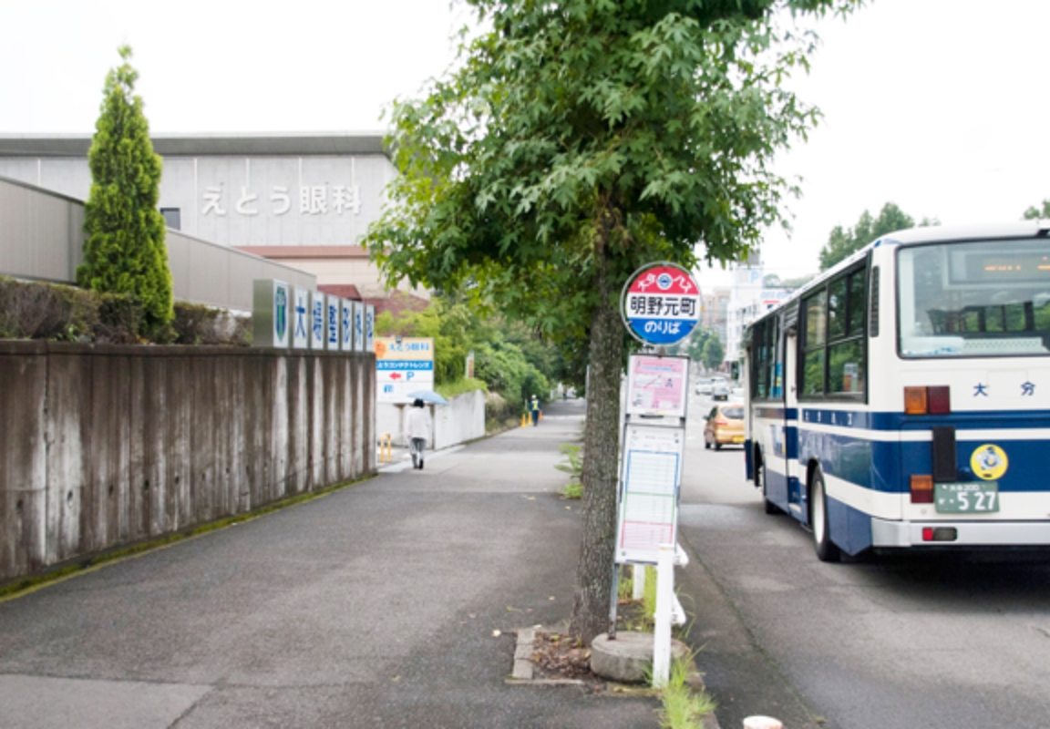 「明野元町」下りバス停写真